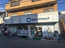 【神奈川県/川崎市中原区今井西町】ラヴィドール武蔵小杉 たむらクリニック（現地より約190m）：