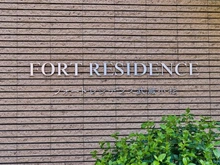 【神奈川県/川崎市中原区今井仲町】フォートレジデンス武蔵小杉 マンション表札