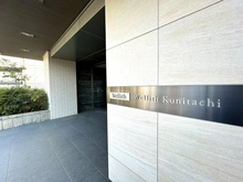 【東京都/国立市西】ウエリス国立 マンション表札