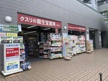 【東京都/国立市北】クレッセント国立・ディアナプレイス 龍生堂薬局　国立店（現地より約120m）