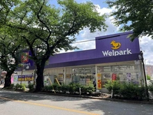 【東京都/国立市富士見台】グランソシエ国立 イーストウイング ウェルパーク国立矢川店（現地より約500m）
