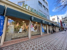 【東京都/国立市中】ベルジュール国立デイス 紀ノ国屋　国立店（現地より約604m）：