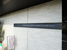 【東京都/立川市西砂町】ソルヴィエントメイツ西武立川 マンション表札