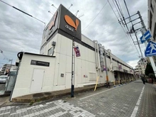 【東京都/国立市富士見台】シティテラス国立 ダイエー国立店（現地より約690m）：