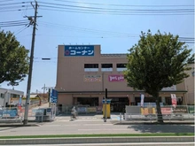 【兵庫県/神戸市東灘区本山南町】コスモシティ神戸本山 B棟 コーナン本山店（現地より約840m）