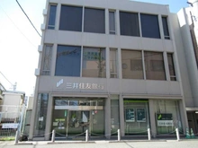 【兵庫県/芦屋市川西町】ヒルズ芦屋川グレースコート 三井住友銀行芦屋支店（現地より約600m）