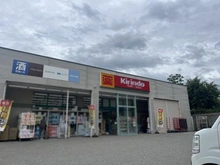 【兵庫県/神戸市東灘区御影郡家】グランステイツ御影 キリン堂　東灘御影店（現地より約240m）：