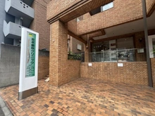 【兵庫県/神戸市東灘区御影郡家】グランステイツ御影 佐本歯科クリニック（現地より約190m）：