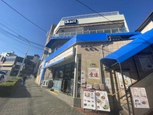 【兵庫県/神戸市灘区篠原北町】プラウド六甲篠原北町 いかりスーパー六甲店（現地より約270m）