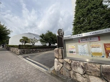 【兵庫県/神戸市灘区篠原北町】プラウド六甲篠原北町 カトリック六甲教会（現地より約150m）