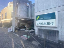 【兵庫県/神戸市灘区篠原北町】プラウド六甲篠原北町 三井住友銀行六甲支店（現地より約330m）