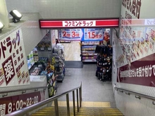 【兵庫県/神戸市灘区篠原北町】プラウド六甲篠原北町 コクミンドラッグ阪急六甲店（現地より約380m）