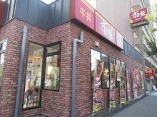 【大阪府/大阪市淀川区塚本】ジェイグランシティ塚本  すき家　淀川通塚本店（現地より約460m）