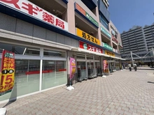 【兵庫県/神戸市垂水区高丸】ワコーレ垂水高丸一丁目 スギドラッグ垂水駅前店（現地より約600m）：