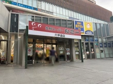 【兵庫県/神戸市灘区大石東町】アークレジデンス六甲道 たこ一　六甲道店（現地より約580m）：