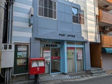 【兵庫県/神戸市東灘区御影郡家】グランステイツ御影 上御影郵便局（現地より約350m）：