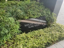 【兵庫県/神戸市中央区新港町】ベイシティタワーズ神戸WEST マンション表札