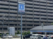 【兵庫県/神戸市東灘区魚崎南町】魚崎南パークホームズ弐番館 ローソン神戸魚崎南町5丁目店（現地より約290m）：