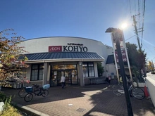 【兵庫県/芦屋市浜町】フォレスティア芦屋浜町 KOHYO 芦屋南宮店（現地より約147m）