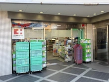 【兵庫県/芦屋市浜町】フォレスティア芦屋浜町 ココカラファイン打出店（現地より約191m）