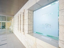 【兵庫県/神戸市東灘区住吉本町】プラウド住吉本町 マンション表札：野村不動産（株）旧分譲【PROUD】