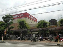 【兵庫県/西宮市苦楽園五番町】苦楽園アーバンライフ 1号棟 関西スーパー苦楽園店（現地より約900m）