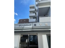 【東京都/荒川区南千住】グリーンパーク南千住 エントランス