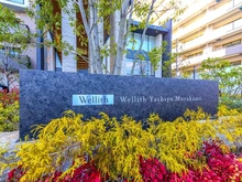 【千葉県/八千代市村上南】ウエリス八千代村上 マンション表札