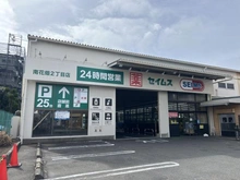 【東京都/足立区南花畑】グリーンパーク花畑VII ドラッグセイムス南花畑2丁目店（現地より約170m）