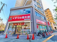 【東京都/足立区谷中】リビオレゾン北綾瀬 くすりの福太郎北綾瀬店（現地より約500m）