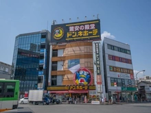 【東京都/足立区西新井栄町】レコシティ・プライム ドン・キホーテ 西新井駅前店（現地より約400m）：