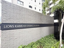 【東京都/葛飾区亀有】ライオンズ亀有駅前レジデンス マンション表札