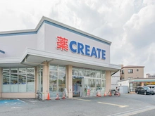 【東京都/足立区梅田】リライズガーデン西新井 スカイレジデンス クリエイトS・D足立西新井栄町店（現地より約200m）