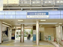 【東京都/足立区千住関屋町】プレール京成関屋駅前 京成関屋駅（現地より約120m）