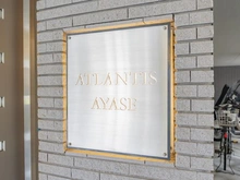 【東京都/足立区綾瀬】アトランティス綾瀬 マンション表札
