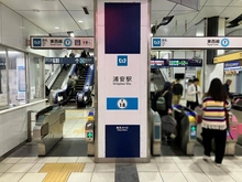 【千葉県/市川市新井】ローズガーデン浦安グランディール 東京メトロ 東西線 浦安駅（現地より約950m）