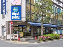 【東京都/江戸川区西葛西】リビオシティ西葛西親水公園 Big-A江戸川西葛西店（現地より約800m）