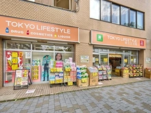 【東京都/江戸川区西葛西】リビオシティ西葛西親水公園 TOKYO LIFE STYLE西葛西店（現地より約700m）