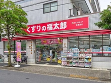 【東京都/江戸川区南葛西】バームステージ葛西臨海公園 くすりの福太郎　南葛西店（現地より約300m）