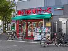 【東京都/江戸川区東葛西】グランシティユーロレジデンス葛西 まいばすけっと　葛西駅前店（現地より約750m）
