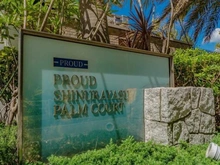 【千葉県/浦安市高洲】プラウド新浦安パームコート A棟 マンション表札