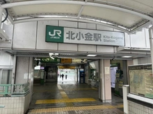 【千葉県/松戸市東平賀】エクセレントシティ北小金  千代田・常磐緩行線「北小金」駅（現地より約635m）