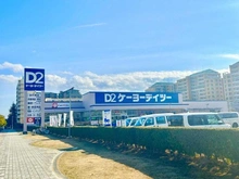 【千葉県/浦安市明海】 パークシティ東京ベイ新浦安Sol B棟 ケーヨーデーツー新浦安店（現地より約550m）