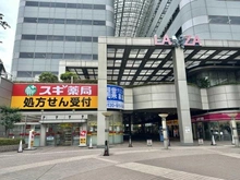 【埼玉県/さいたま市南区沼影】プラウドシティ武蔵浦和ステーションアリーナ スギ薬局 武蔵浦和駅前店（現地より約130m）