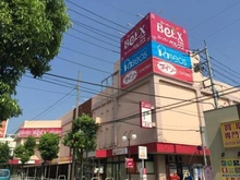 【埼玉県/戸田市下前】リブネスモア戸田公園 ベルクス戸田店（現地より約280m）