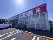 【埼玉県/川越市大字並木】レクセルガーデン南古谷 セキ南古谷店（現地より約530m）