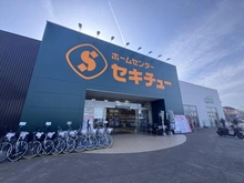 【埼玉県/川越市大字並木】レクセルガーデン南古谷 セキチュー川越南古谷店（現地より約850m）