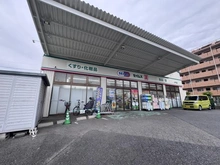 【埼玉県/戸田市大字上戸田】ライオンズマンション上戸田 ドラッグセイムス　上戸田店（現地より約320m）