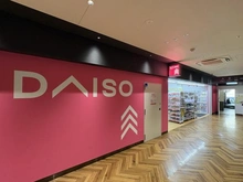 【埼玉県/川口市栄町】プラウドタワー川口クロス ダイソー　川口樹モールプラザ店（現地より約10m）