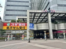 【埼玉県/さいたま市南区沼影】プラウドシティ武蔵浦和ステーションアリーナ スギ薬局 武蔵浦和駅前店（現地より約130m）